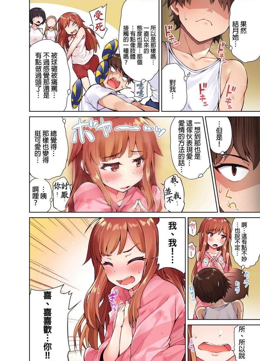 [日本漫画] 私密处洗净屋的工作~和单恋的他在女汤里~ 单本,露出,巨乳大奶,女学生#[24P]-4