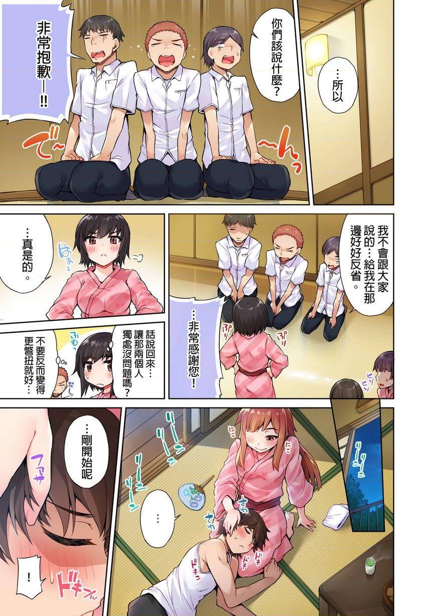 [日本漫画] 私密处洗净屋的工作~和单恋的他在女汤里~ 单本,露出,巨乳大奶,女学生#[24P]-9