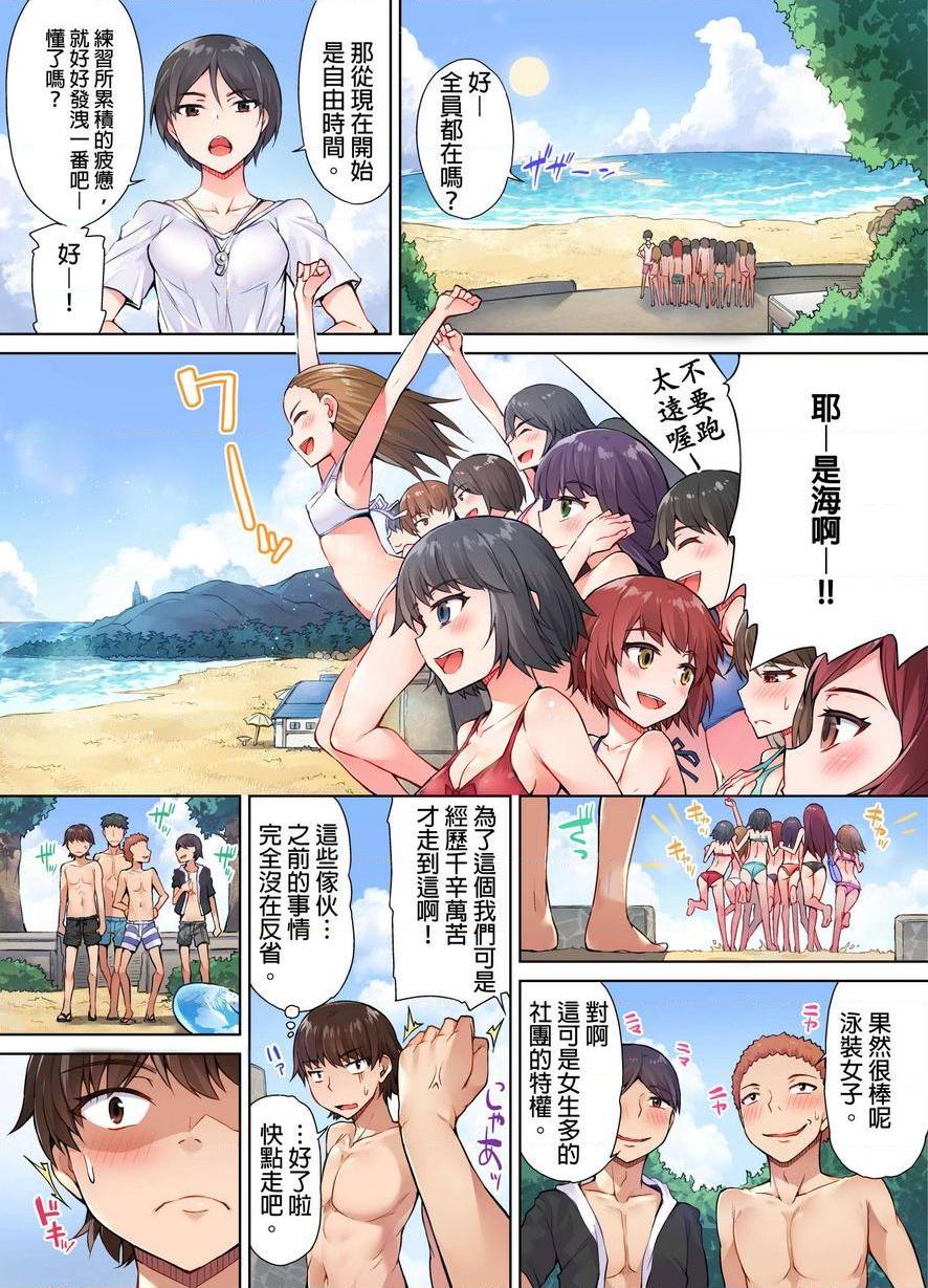 [日本漫画] 私密处洗净屋的工作~和单恋的他在女汤里~ 单本,露出,巨乳大奶,女学生#[24P]-1