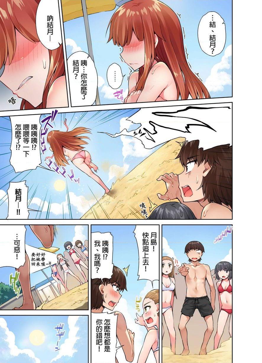 [日本漫画] 私密处洗净屋的工作~和单恋的他在女汤里~ 单本,露出,巨乳大奶,女学生#[24P]-15