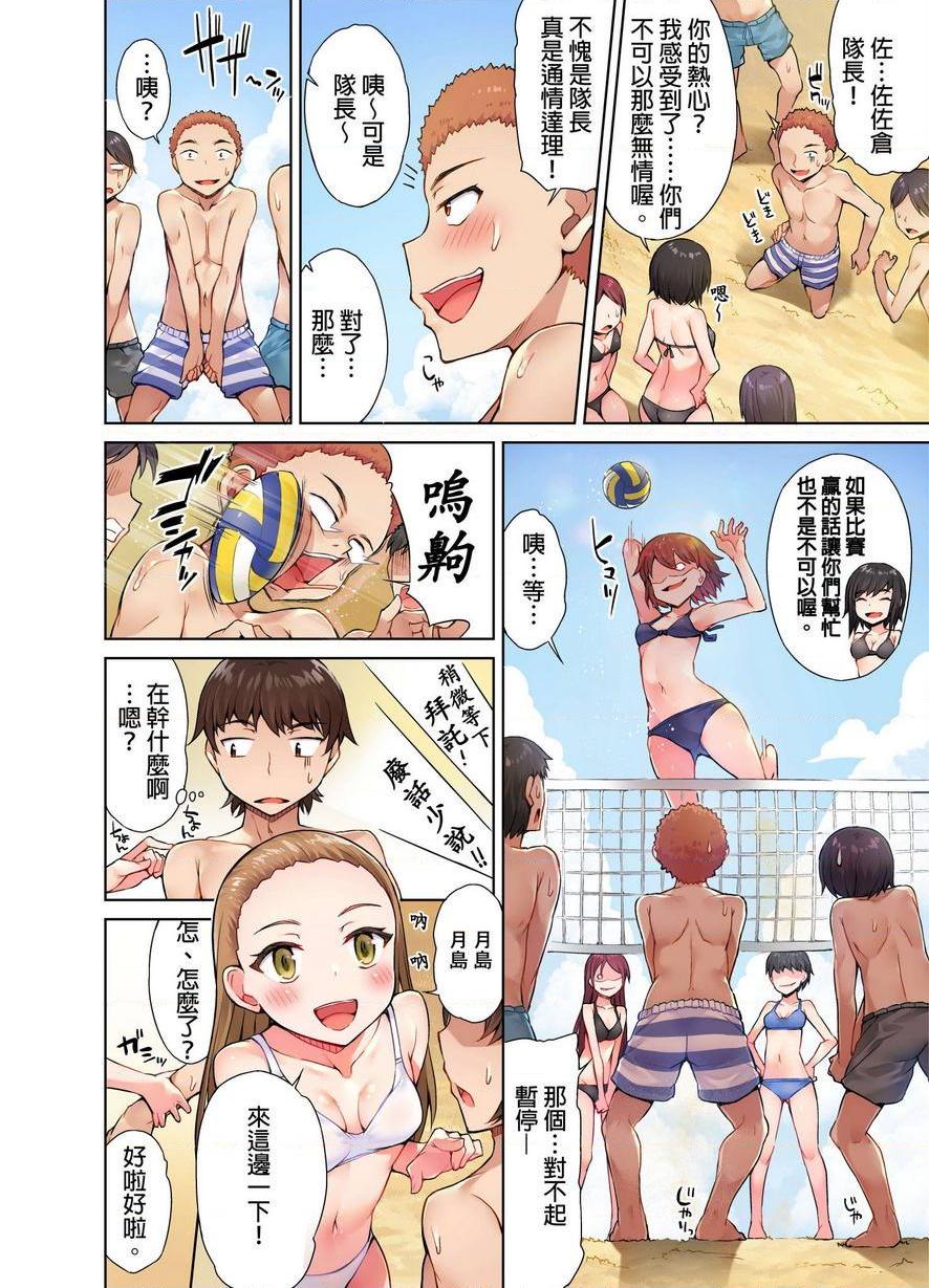 [日本漫画] 私密处洗净屋的工作~和单恋的他在女汤里~ 单本,露出,巨乳大奶,女学生#[24P]-4