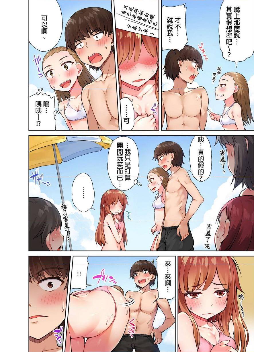 [日本漫画] 私密处洗净屋的工作~和单恋的他在女汤里~ 单本,露出,巨乳大奶,女学生#[24P]-6