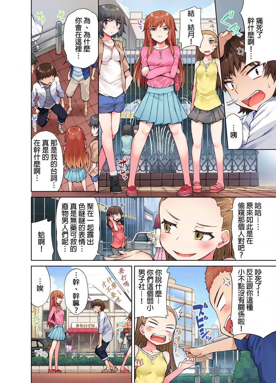 [日本漫画] 私密处洗净屋的工作~和单恋的他在女汤里~ 单本,露出,巨乳大奶,女学生#[24P]-10