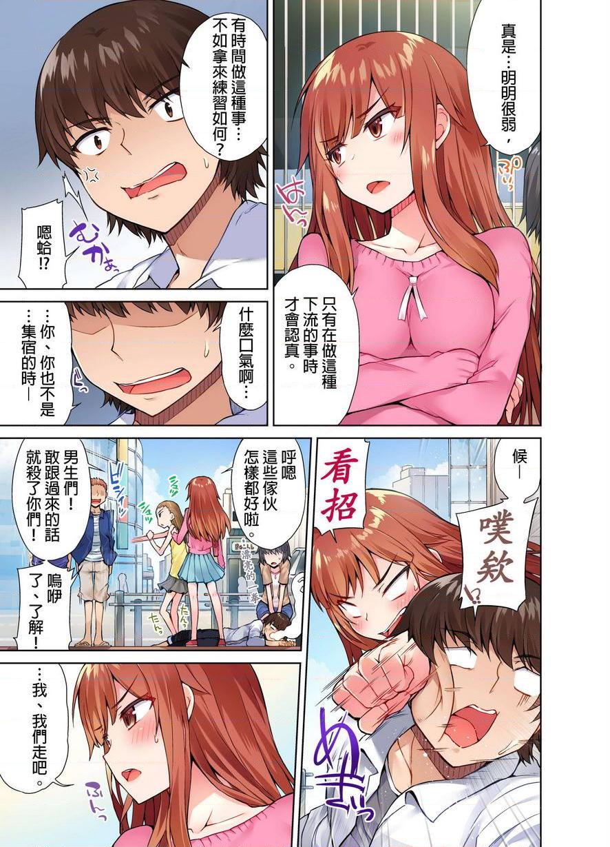 [日本漫画] 私密处洗净屋的工作~和单恋的他在女汤里~ 单本,露出,巨乳大奶,女学生#[24P]-11
