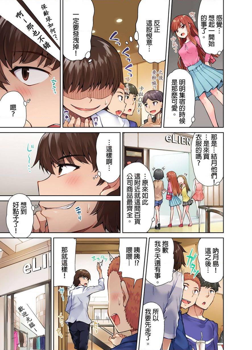 [日本漫画] 私密处洗净屋的工作~和单恋的他在女汤里~ 单本,露出,巨乳大奶,女学生#[24P]-13