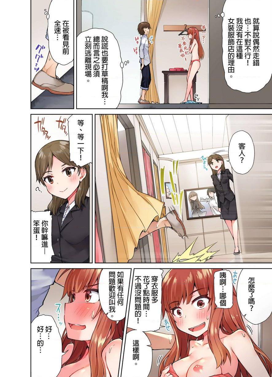 [日本漫画] 私密处洗净屋的工作~和单恋的他在女汤里~ 单本,露出,巨乳大奶,女学生#[24P]-18