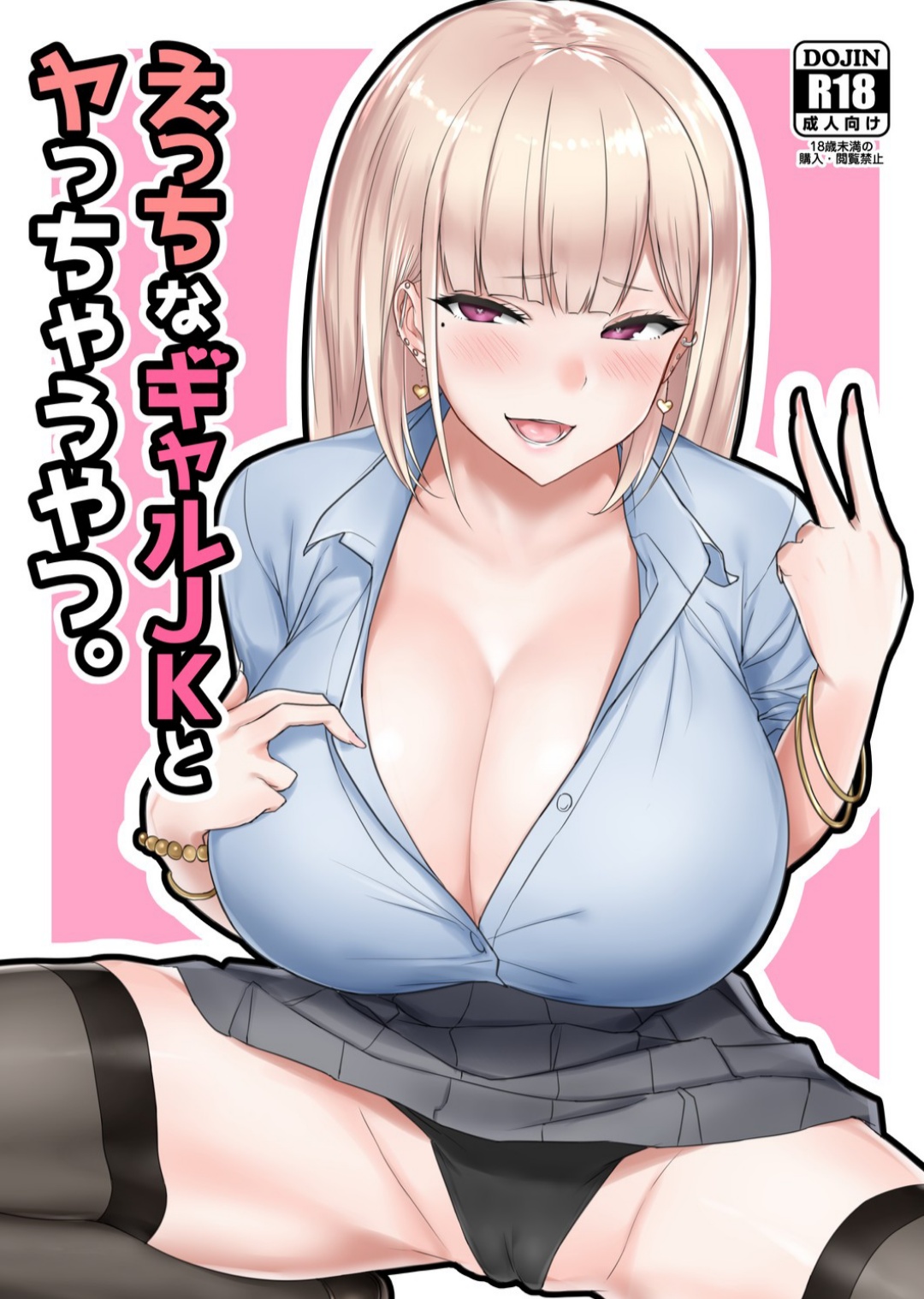[Manga] Who's having sex with a sexy gal high school girl Single book, big tits, black stockings#[25P]-1