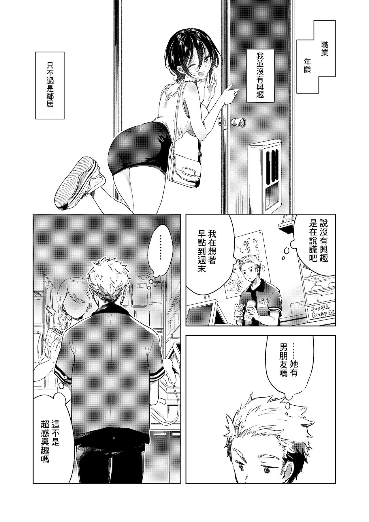 [日本漫画] 酒と愛液と男と女 单本,强奸,巨乳大奶#[51P]-26
