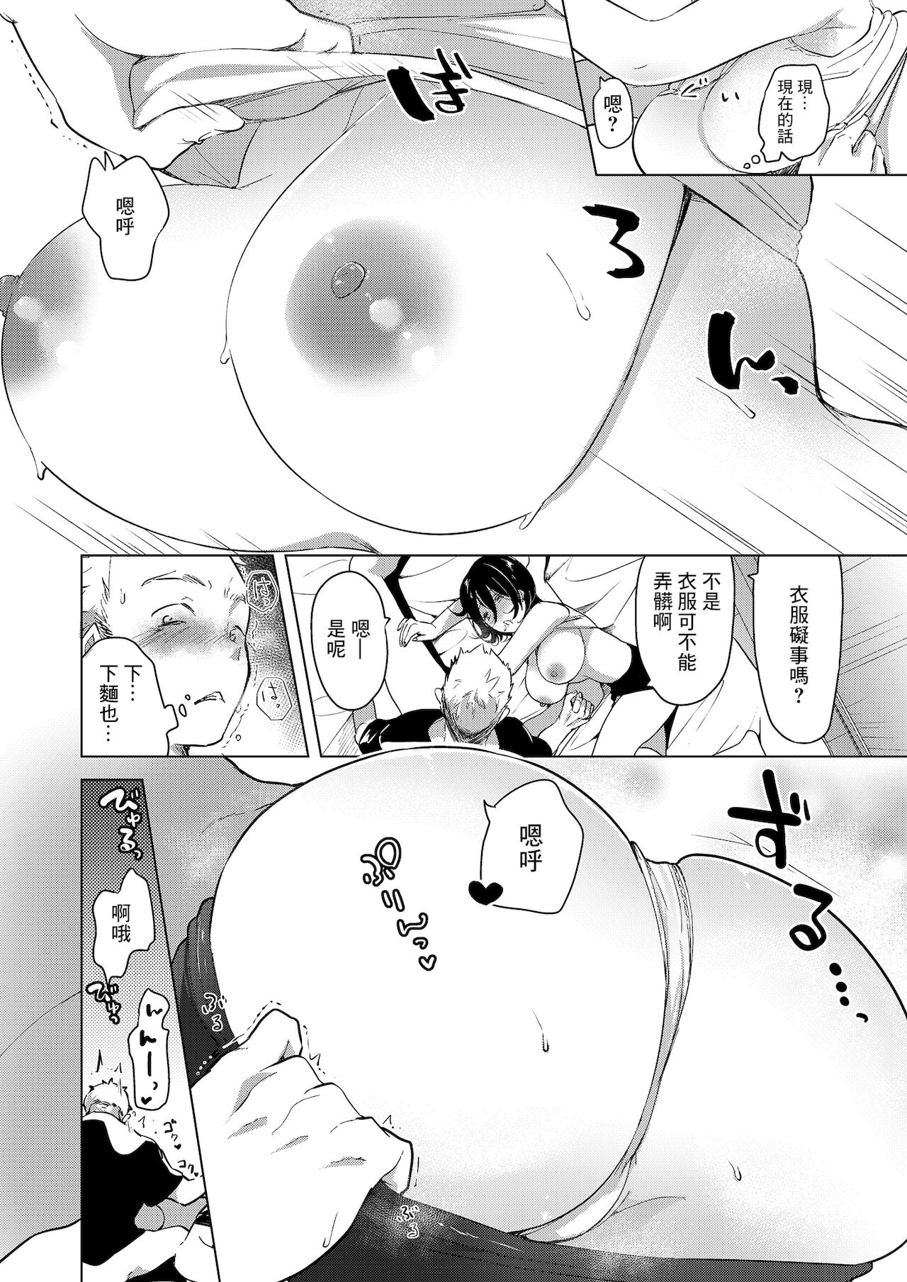 [日本漫画] 酒と愛液と男と女 单本,强奸,巨乳大奶#[51P]-31