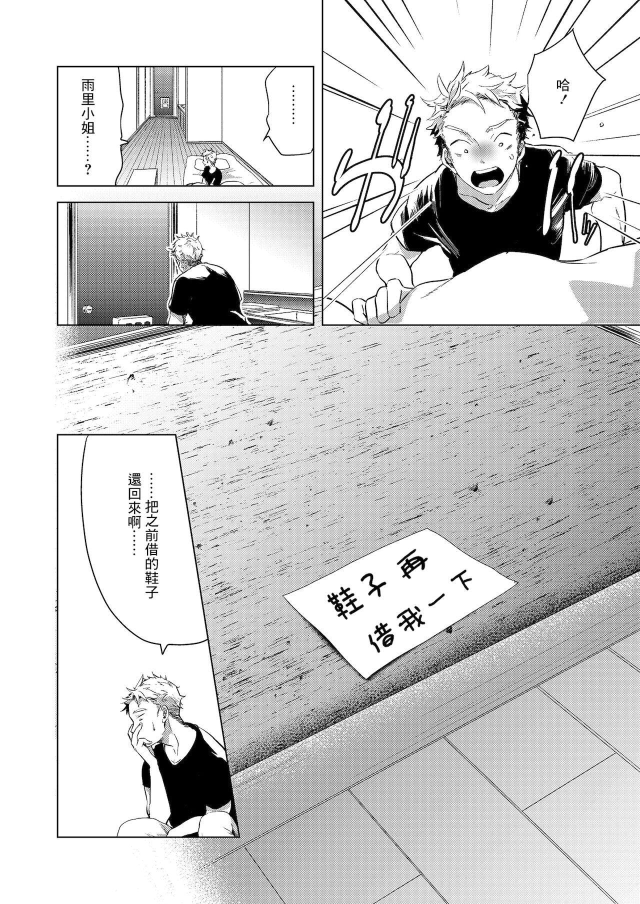 [日本漫画] 酒と愛液と男と女 单本,强奸,巨乳大奶#[51P]-35