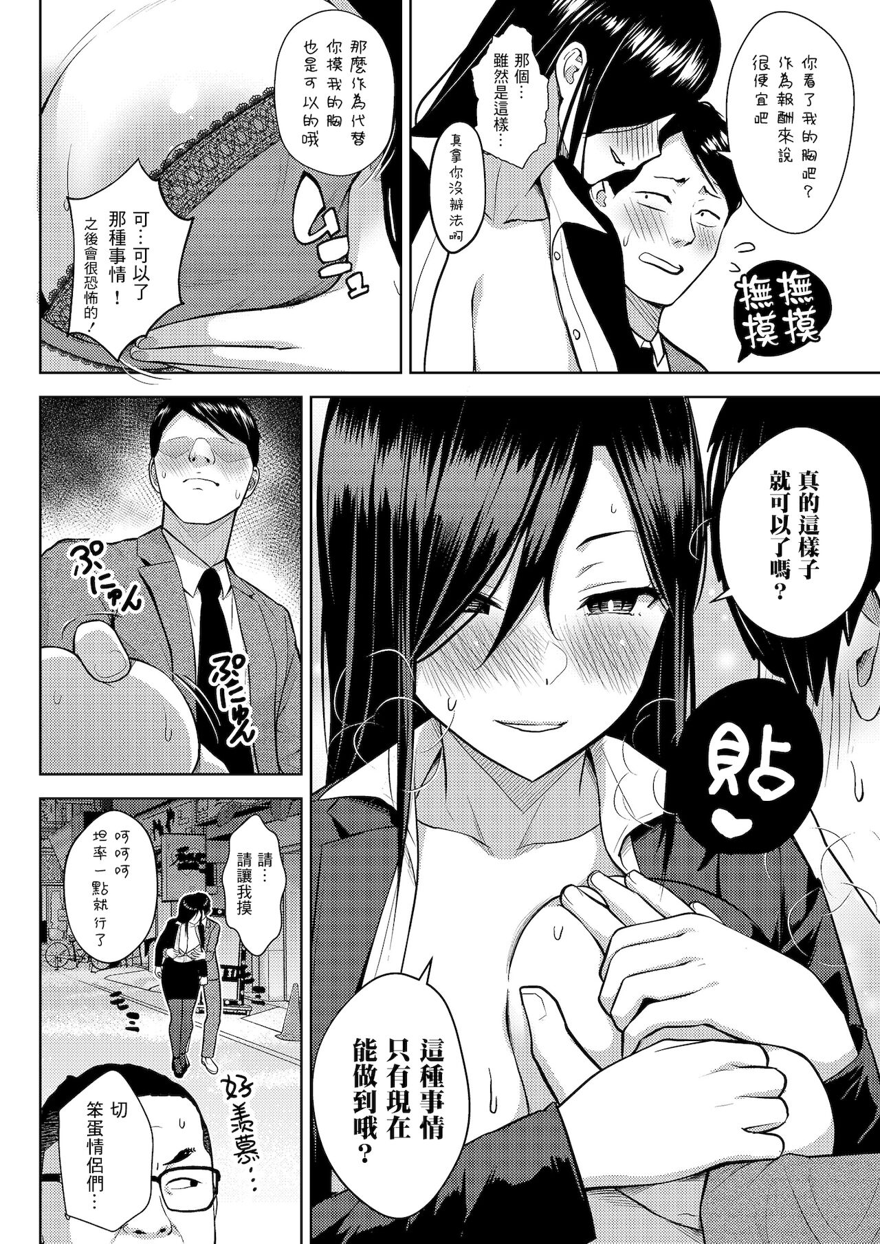 [日本漫画] 酒と愛液と男と女 单本,强奸,巨乳大奶#[51P]-39