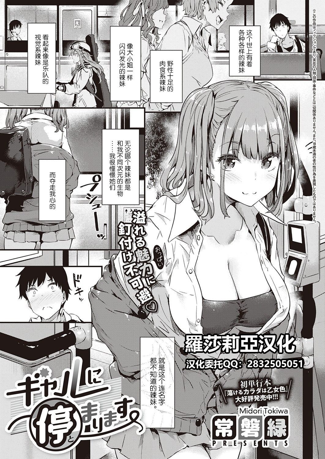 [日本漫画] ギャルに停まります 单本,巨乳大奶#[37P]-1