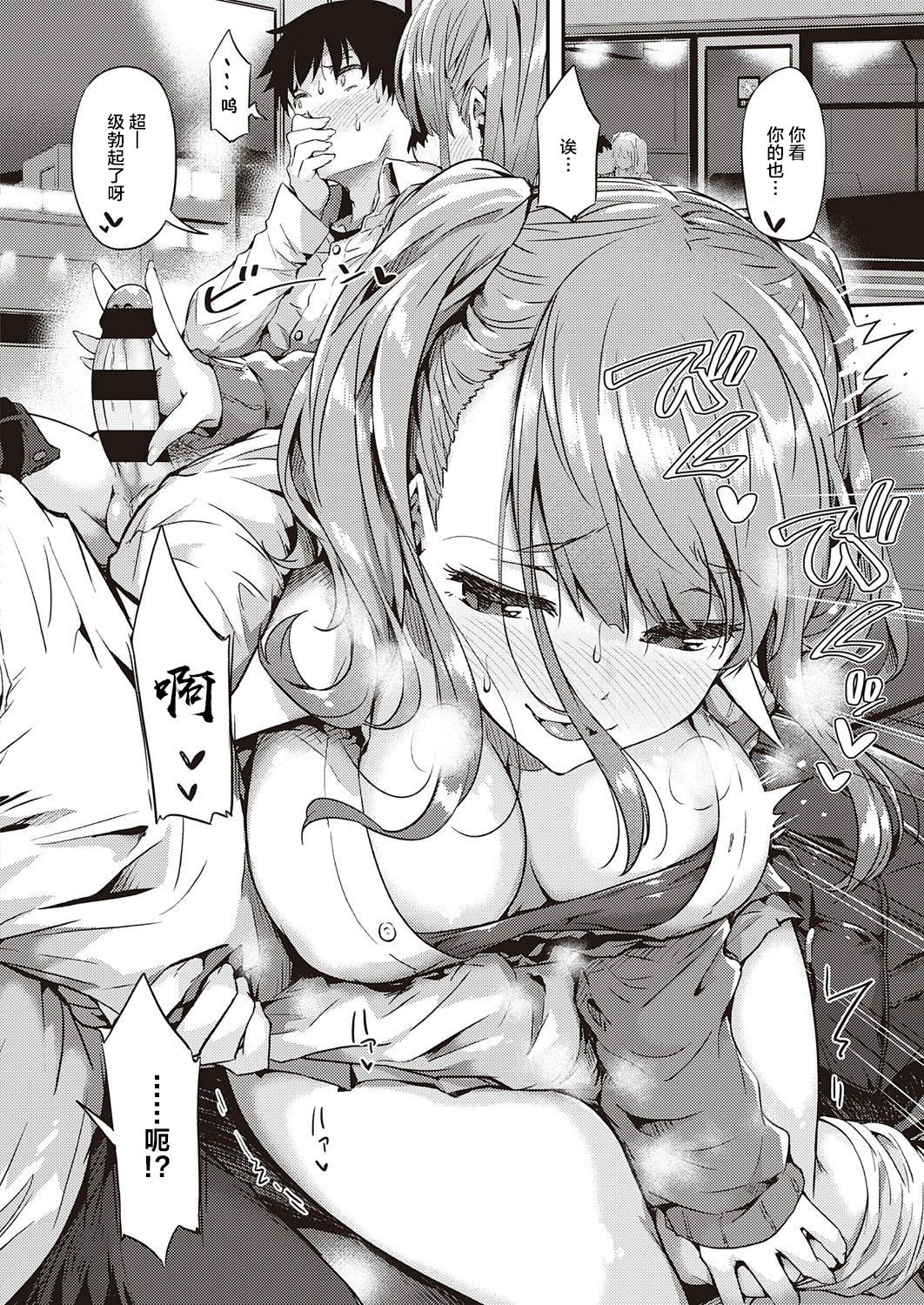 [日本漫画] ギャルに停まります 单本,巨乳大奶#[37P]-15