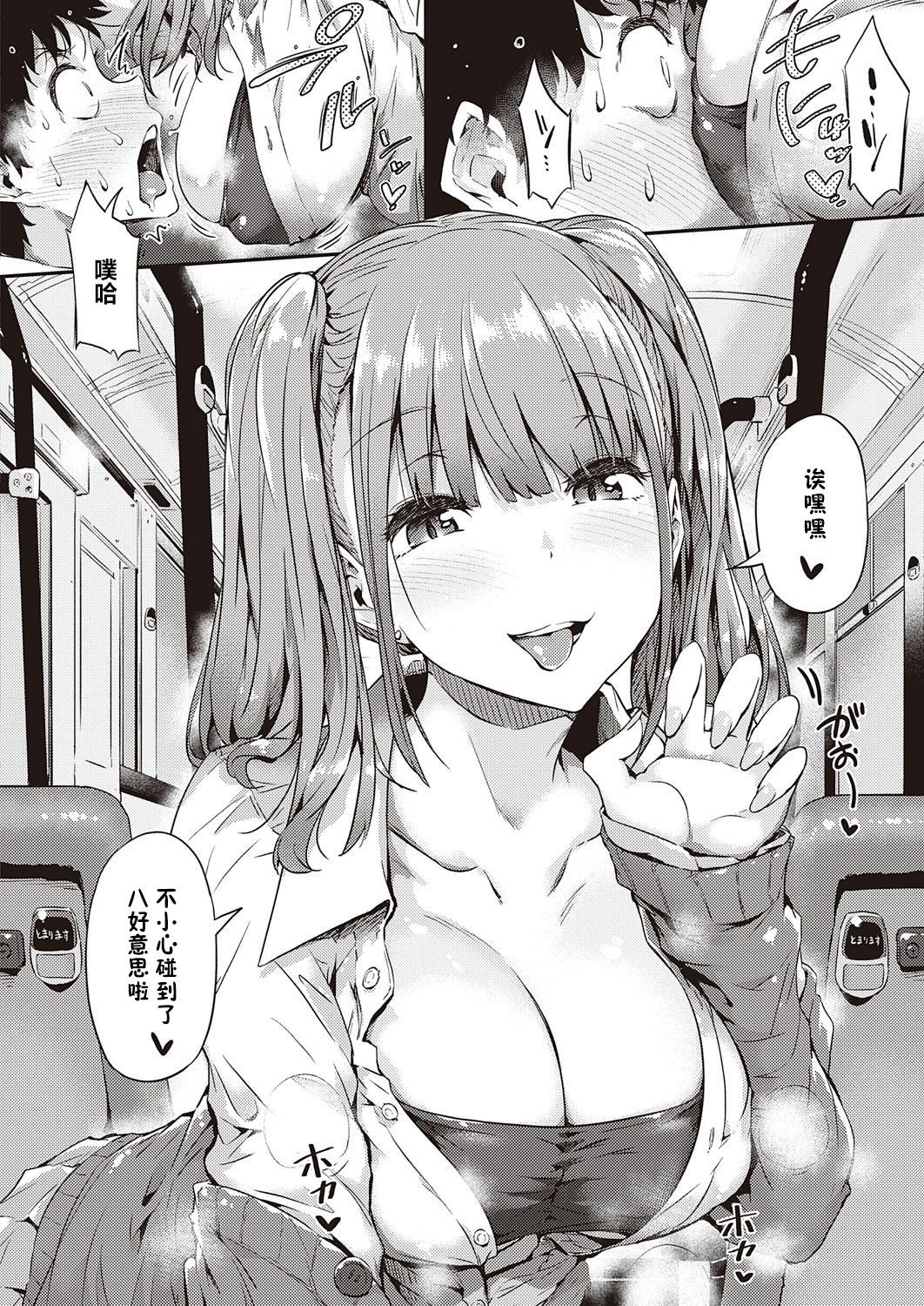 [日本漫画] ギャルに停まります 单本,巨乳大奶#[37P]-7