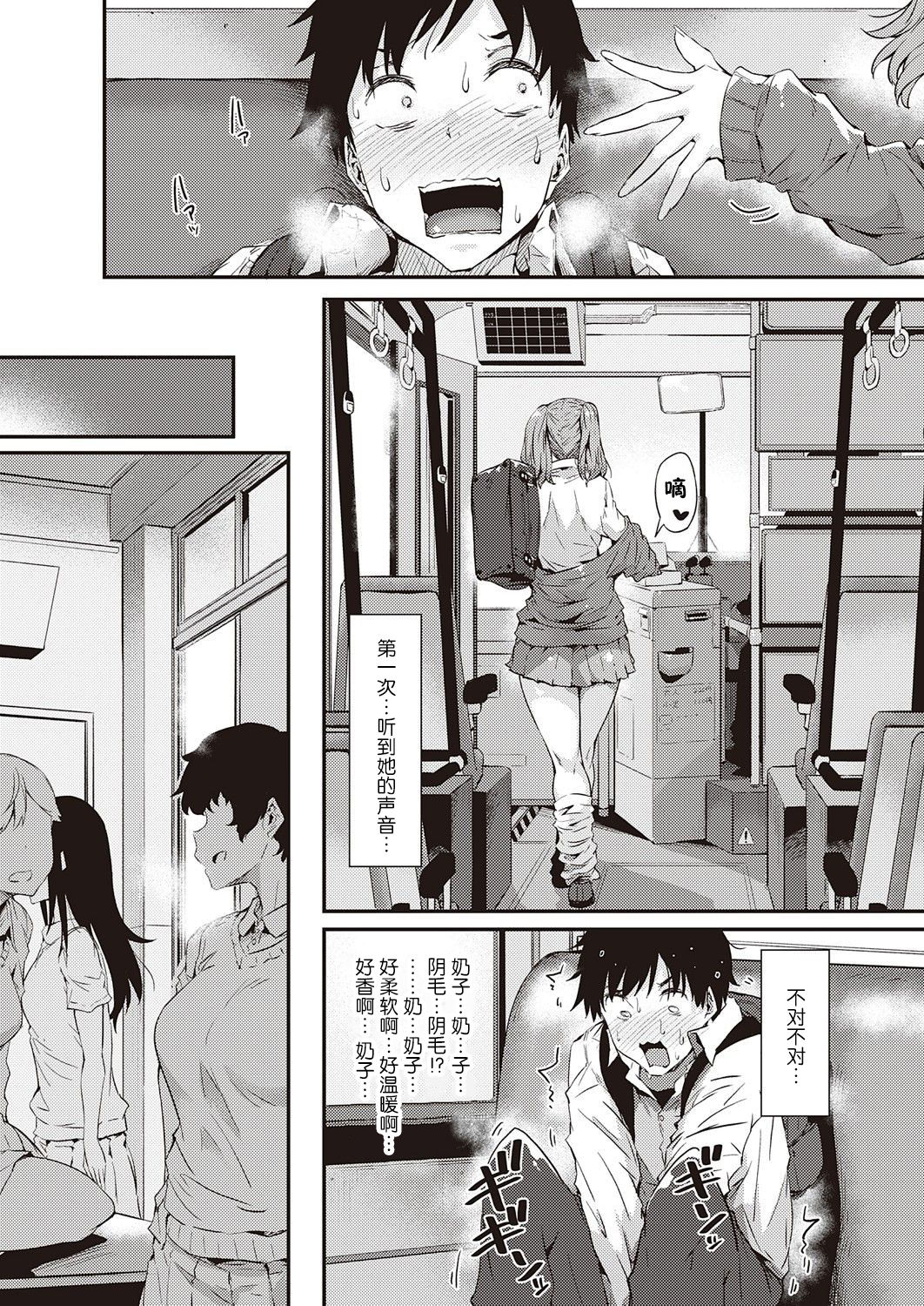 [日本漫画] ギャルに停まります 单本,巨乳大奶#[37P]-8