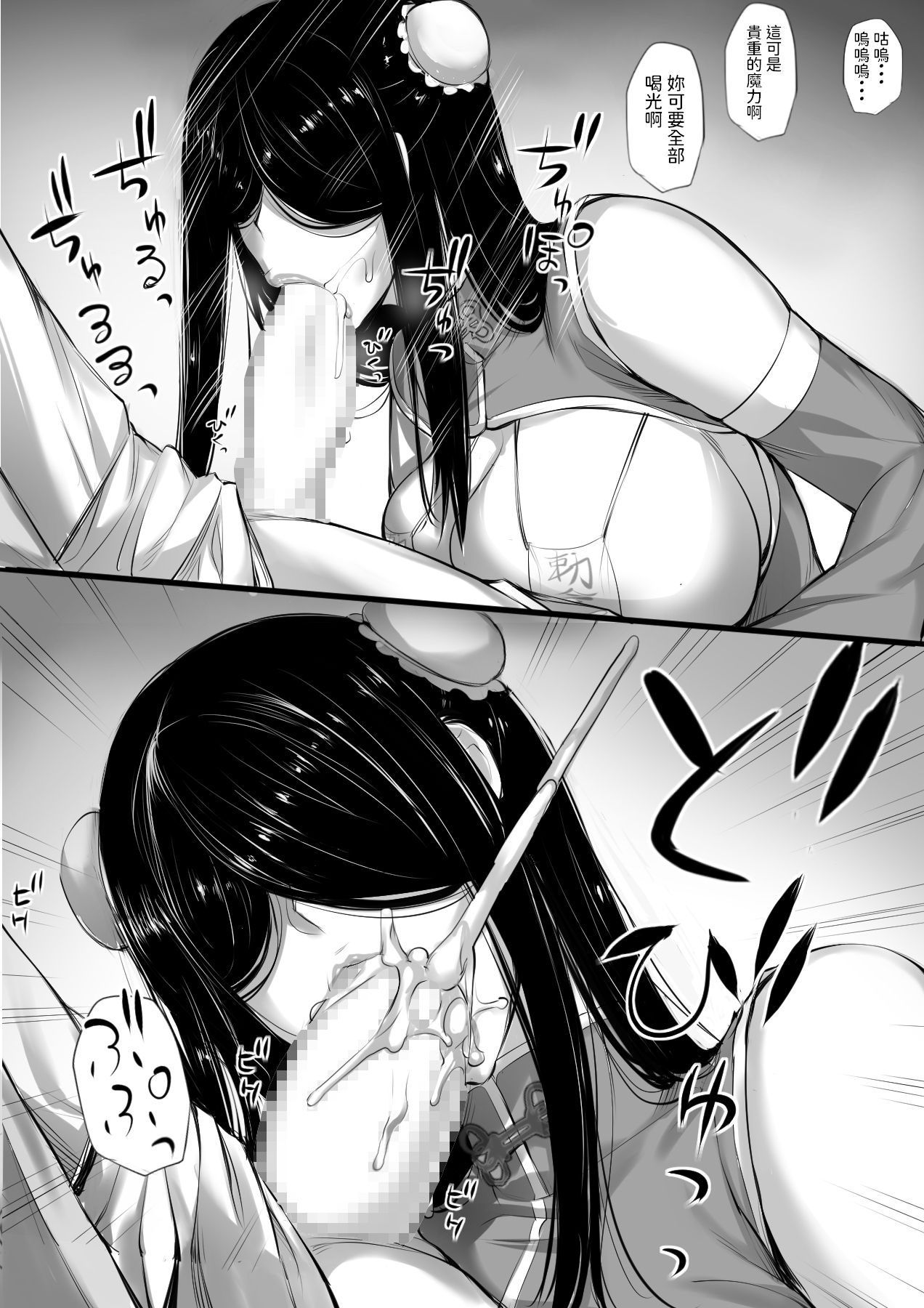 [Manga] A story about picking up the body of a fighting girl in a labyrinth to turn it into a Kyonshi Single book, big breasts#[33P]-22