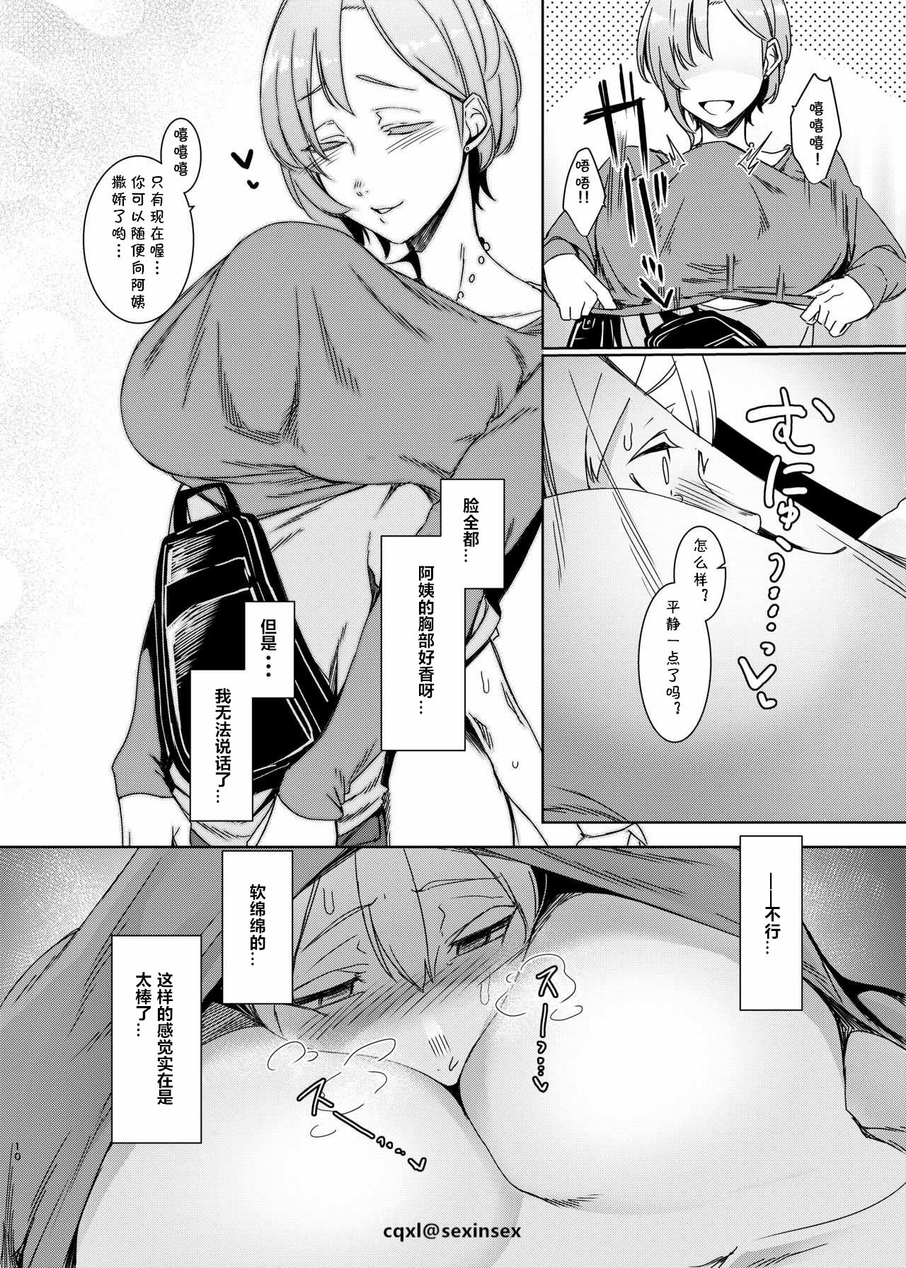 [Manga] The magical circle Single book, mature woman, rape, big breasts, training, Zhengtai control#[25P]-11