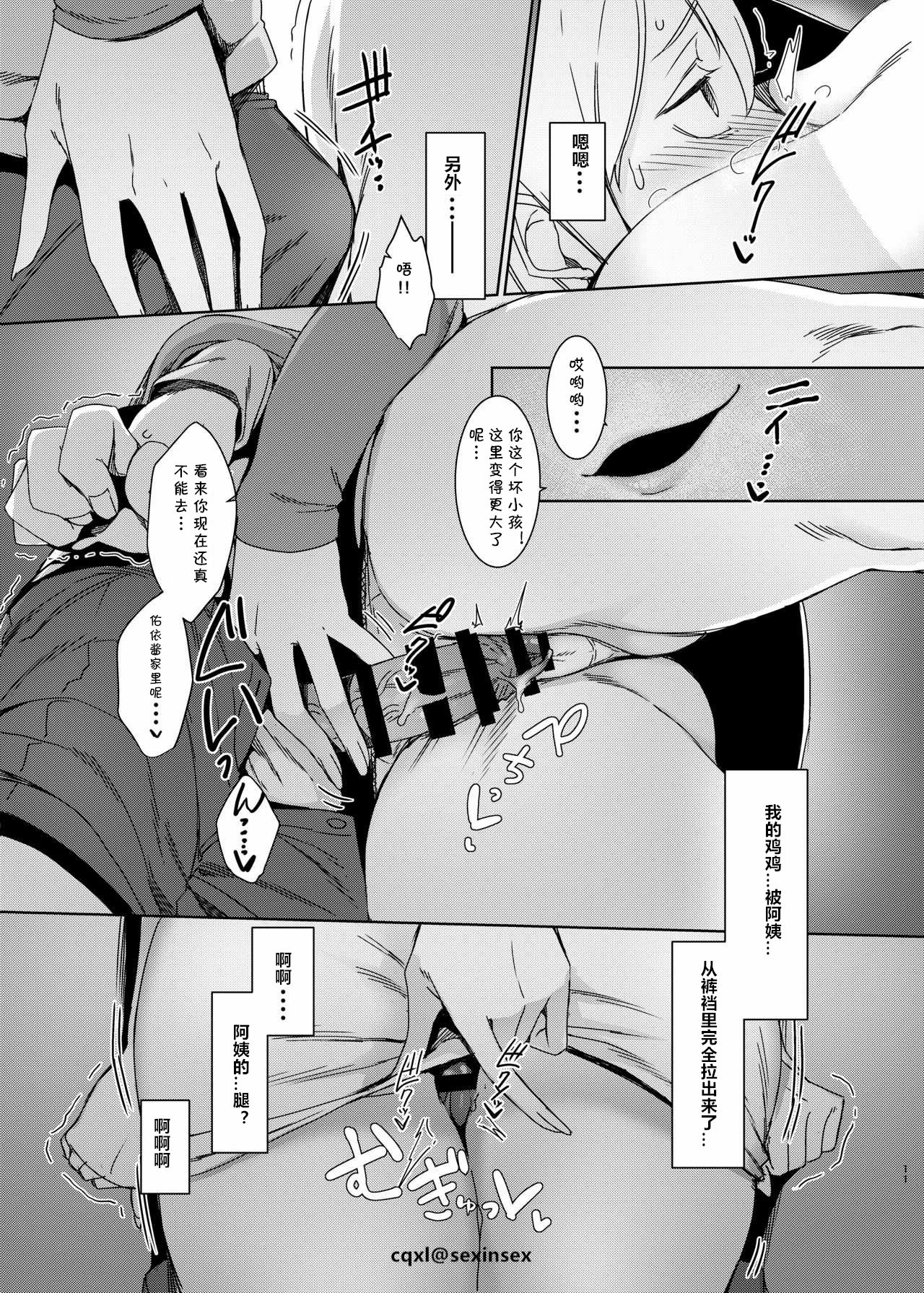 [Manga] The magical circle Single book, mature woman, rape, big breasts, training, Zhengtai control#[25P]-12