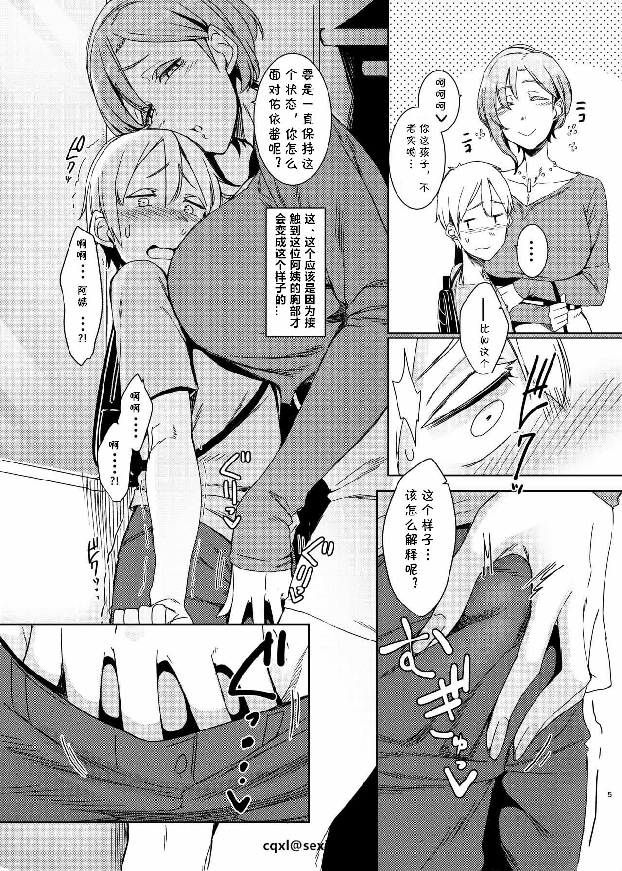 [Manga] The magical circle Single book, mature woman, rape, big breasts, training, Zhengtai control#[25P]-6