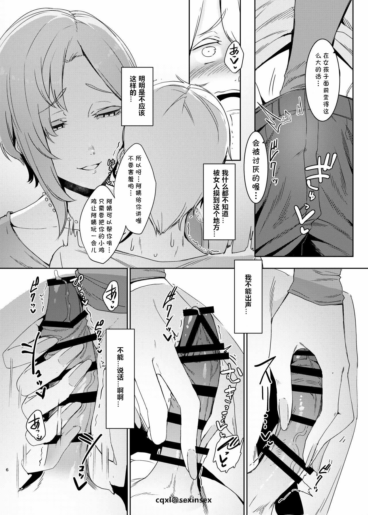 [Manga] The magical circle Single book, mature woman, rape, big breasts, training, Zhengtai control#[25P]-7