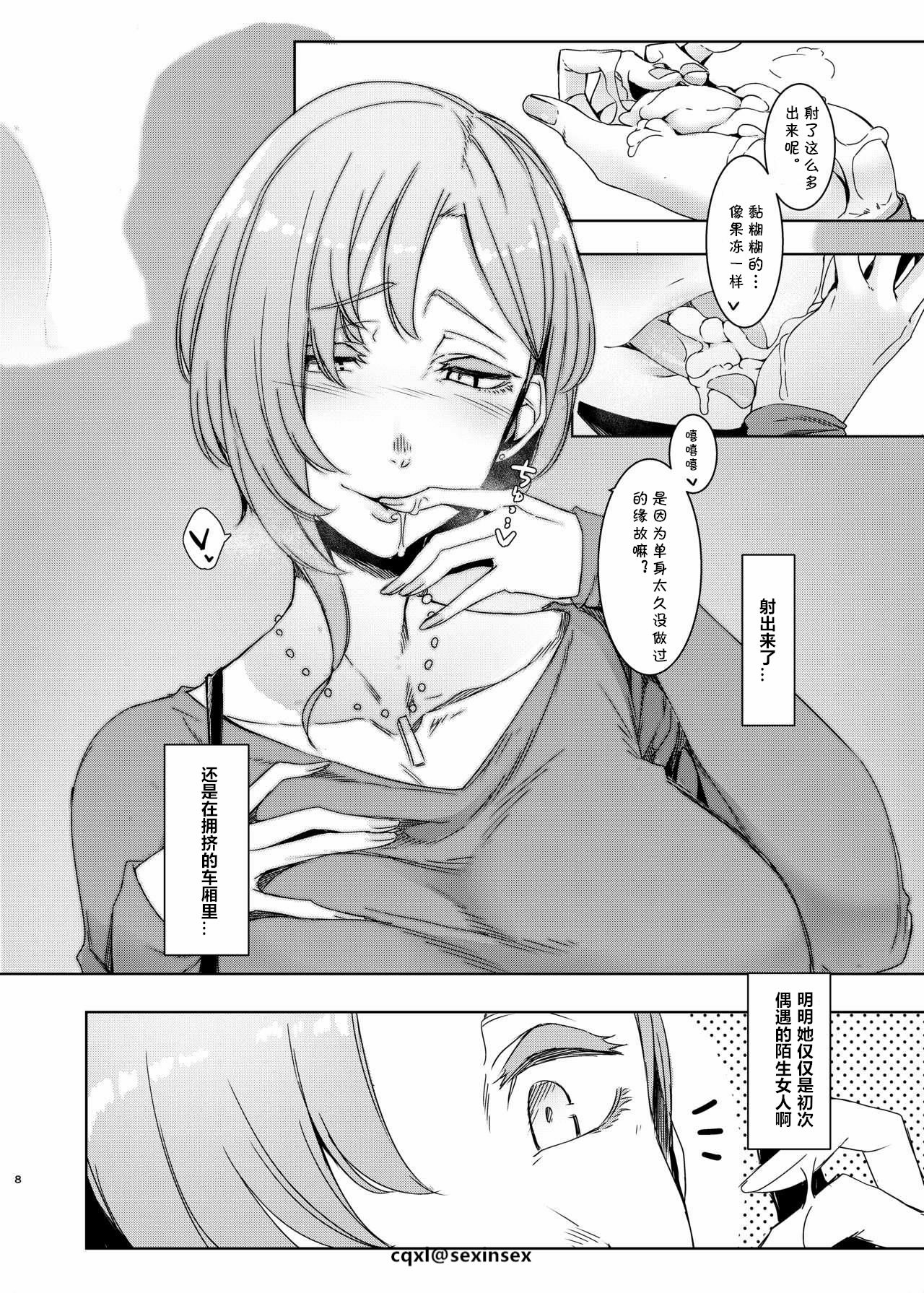 [Manga] The magical circle Single book, mature woman, rape, big breasts, training, Zhengtai control#[25P]-9