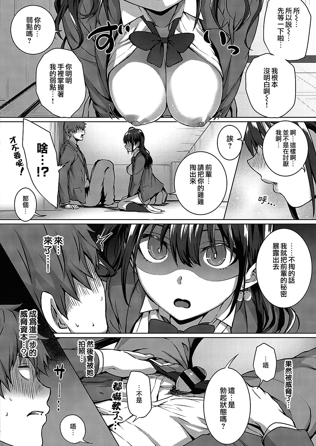 [Manga] Flag collection suddenly Single book, female student#[29P]-10