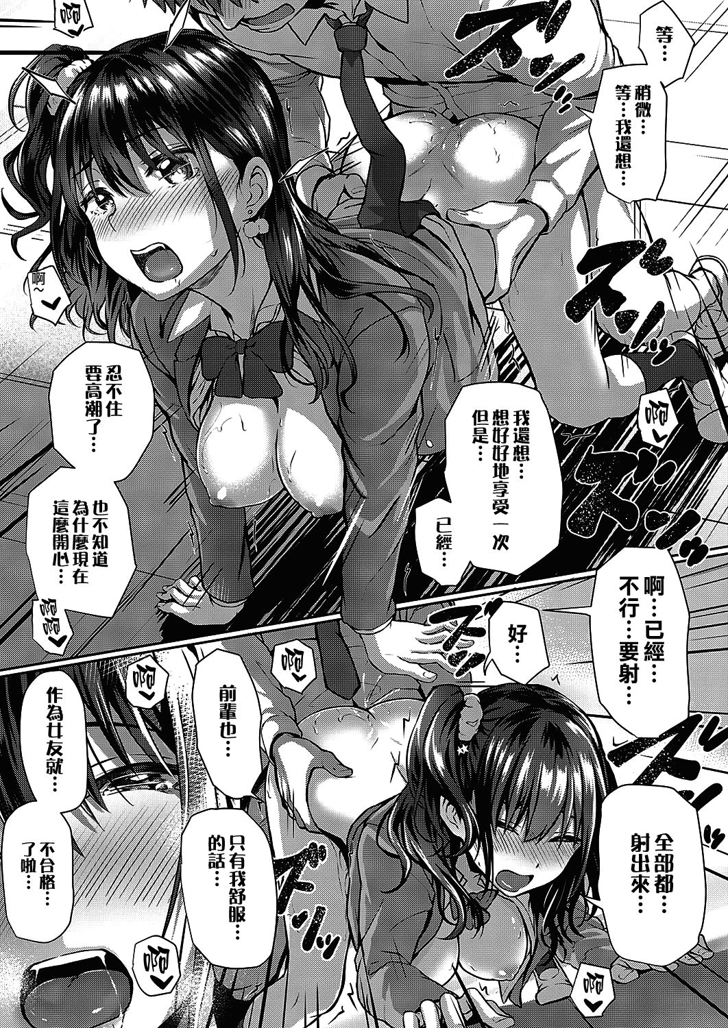 [Manga] Flag collection suddenly Single book, female student#[29P]-25