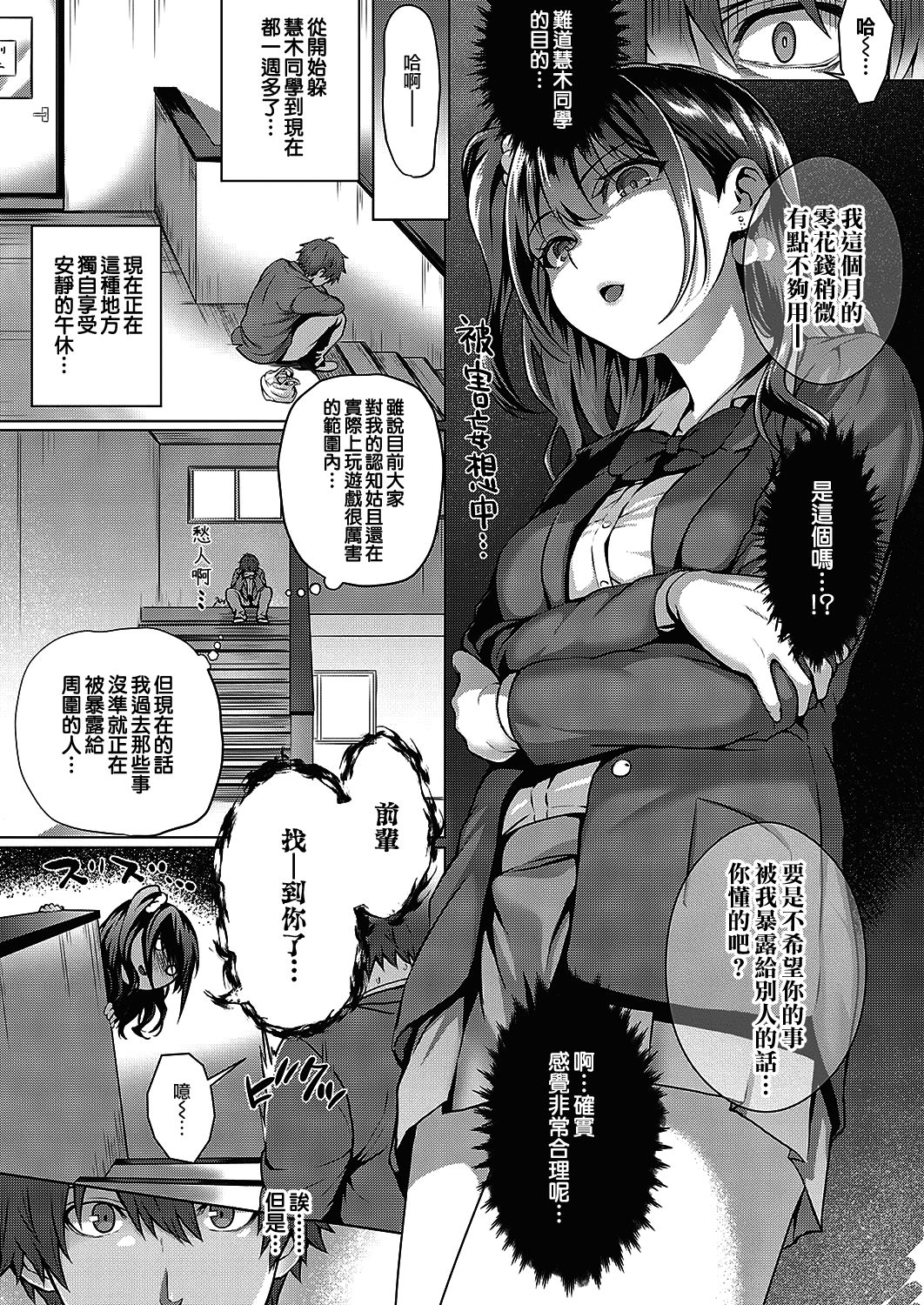 [Manga] Flag collection suddenly Single book, female student#[29P]-5