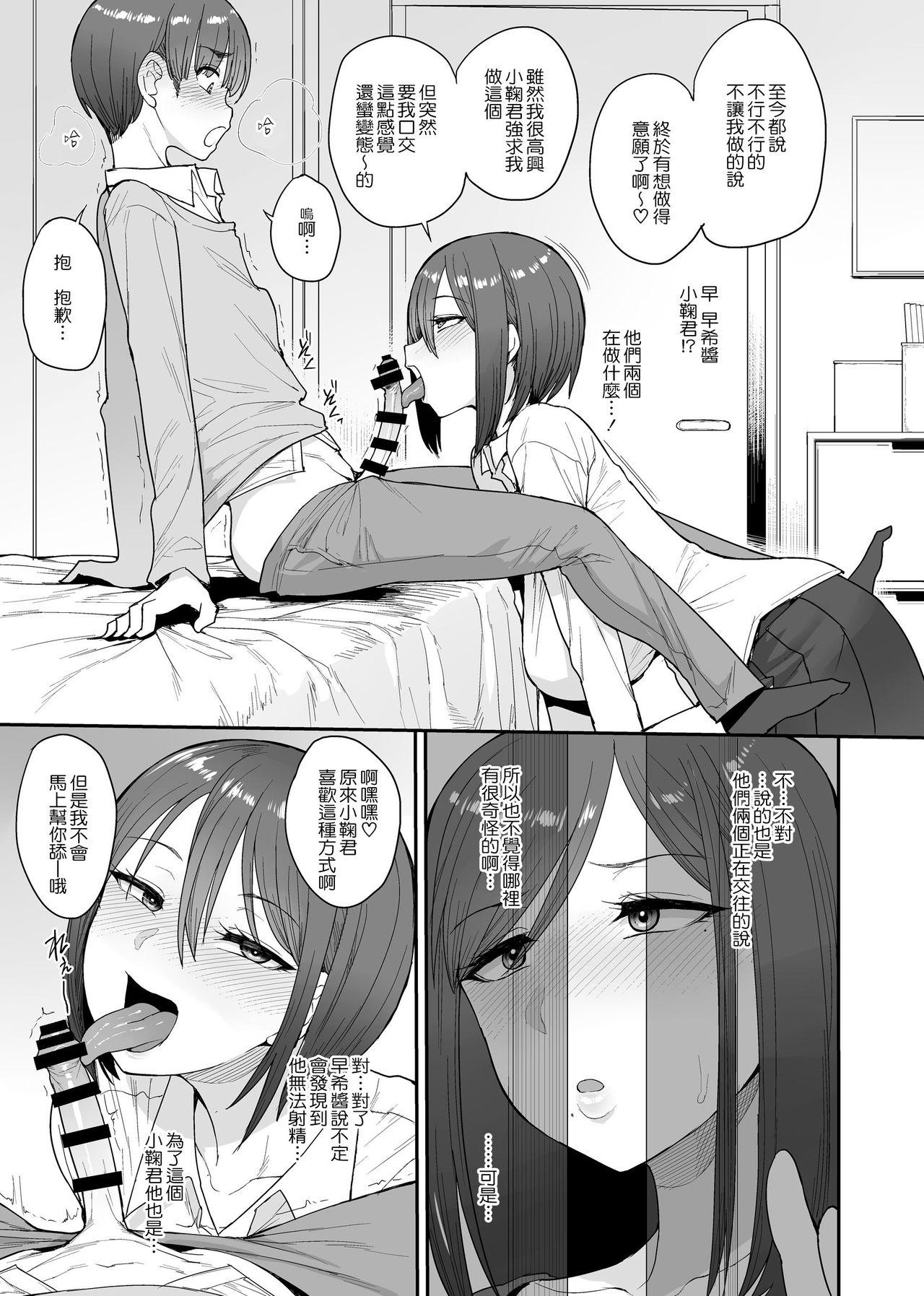 [Manga] Succubus' Neighbor Mother and Daughter of the Onomiya Family Single book, glasses, Taishou, mature woman, big breasts#[38P]-12