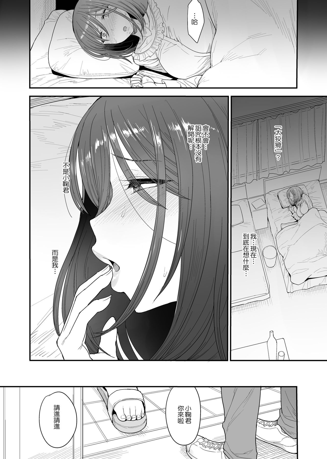[Manga] Succubus' Neighbor Mother and Daughter of the Onomiya Family Single book, glasses, Taishou, mature woman, big breasts#[38P]-23