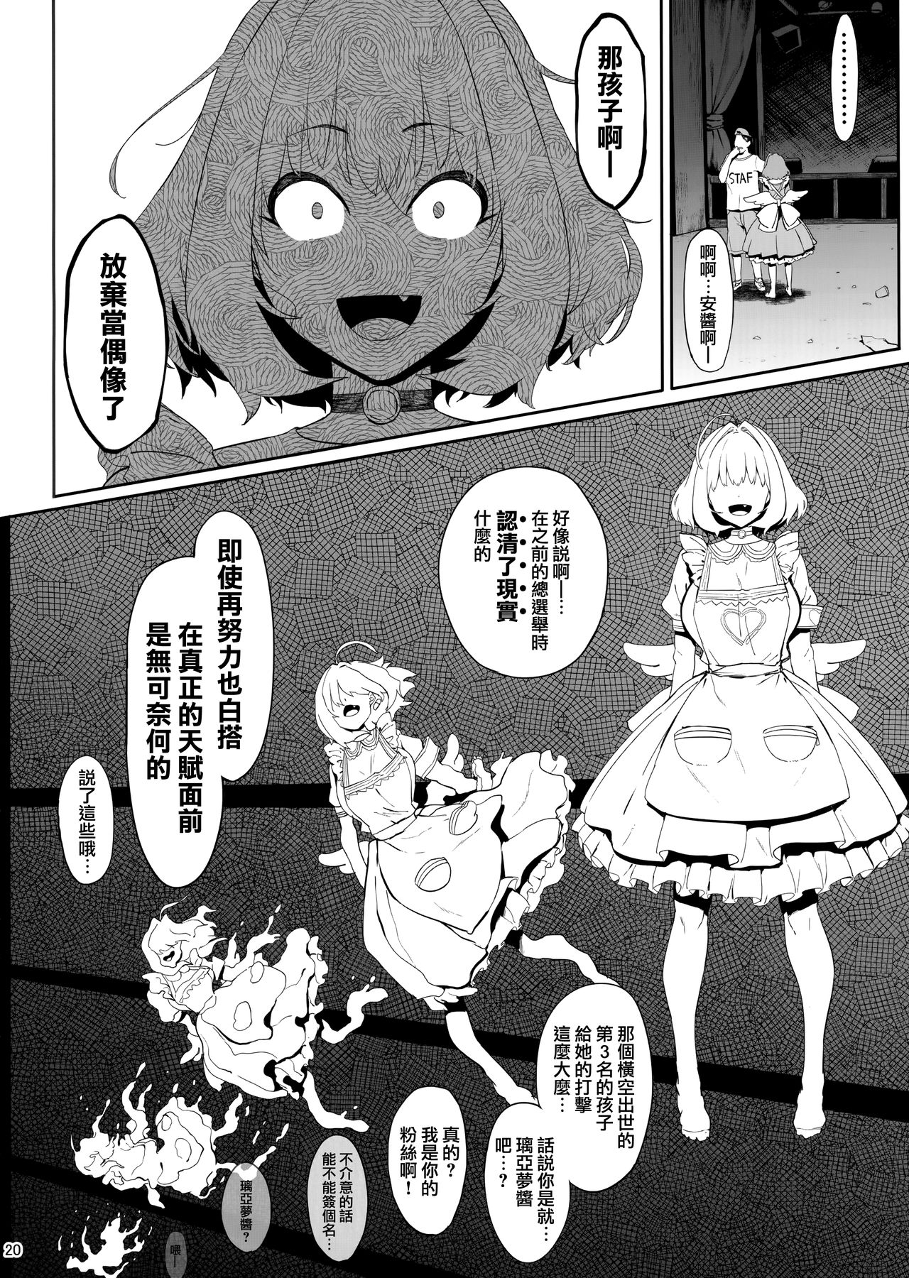 [日本漫画] ユメミルクスリ 单本,巨乳大奶,黑丝丝袜,肛门#[38P]-20