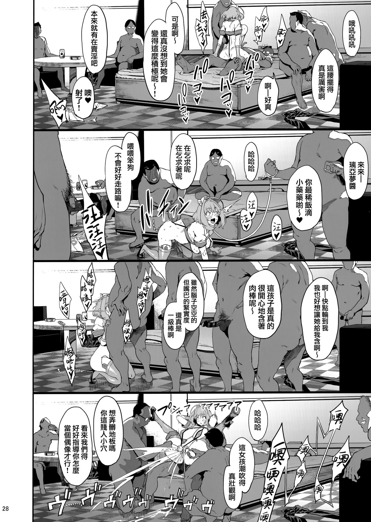 [日本漫画] ユメミルクスリ 单本,巨乳大奶,黑丝丝袜,肛门#[38P]-28
