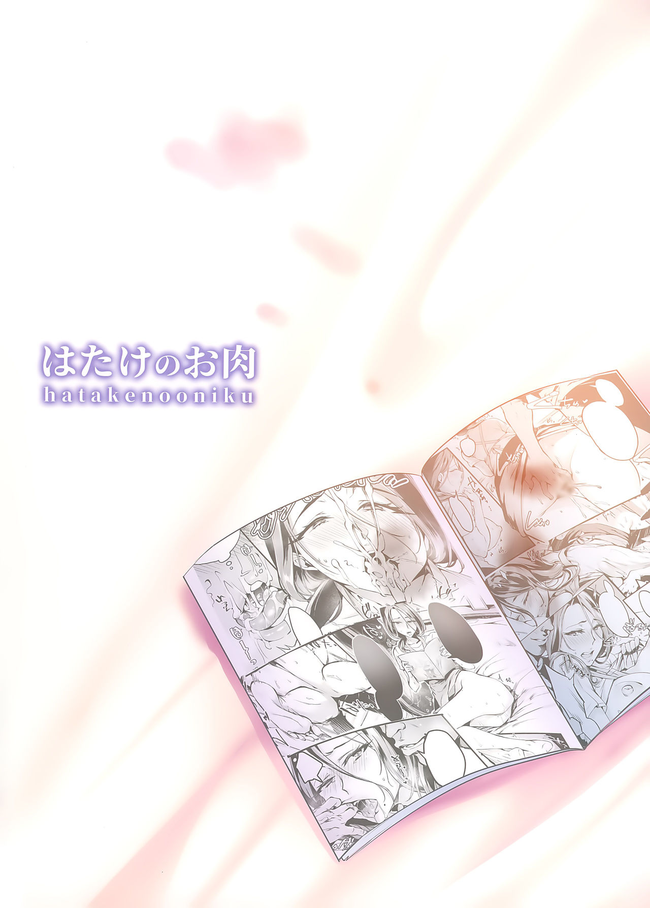 [日本漫画] 妻に黙って即売会に行くんじゃなかった1.5 单本,熟女人妻,巨乳大奶#[20P]-20
