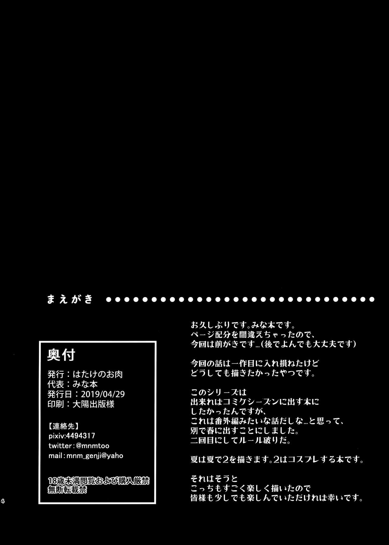[日本漫画] 妻に黙って即売会に行くんじゃなかった1.5 单本,熟女人妻,巨乳大奶#[20P]-3
