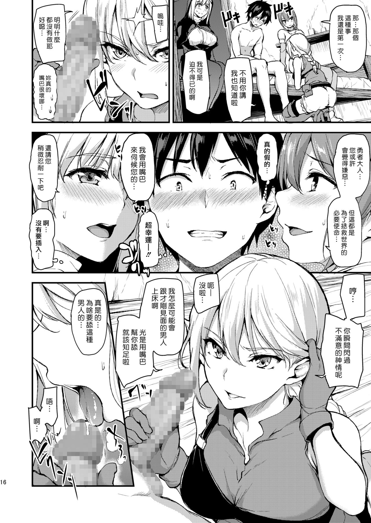 [Manga] Another World Harem Story Single book, big breasts, black stockings, fairy#[46P]-14