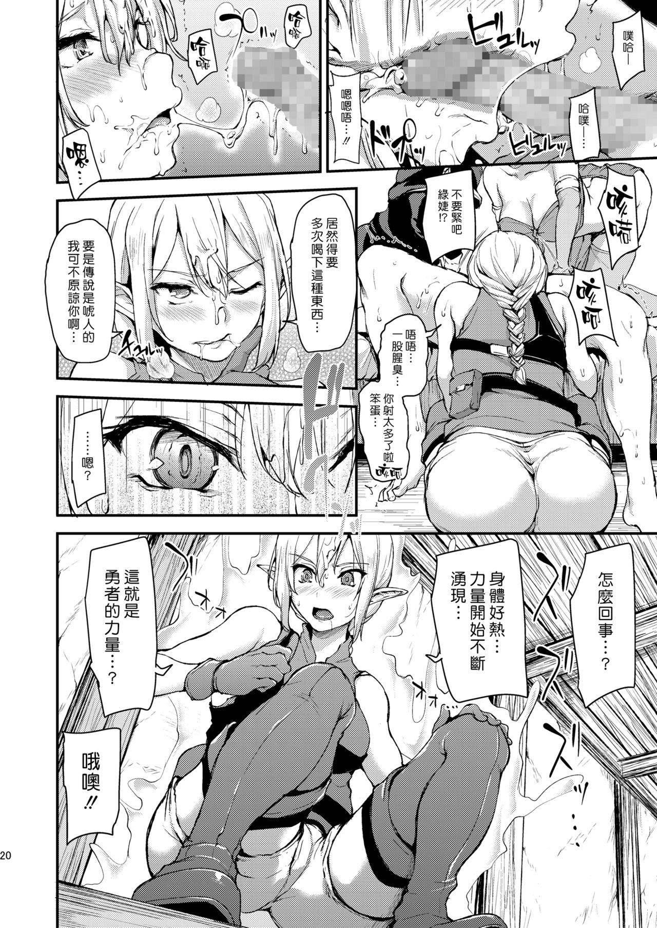 [Manga] Another World Harem Story Single book, big breasts, black stockings, fairy#[46P]-18