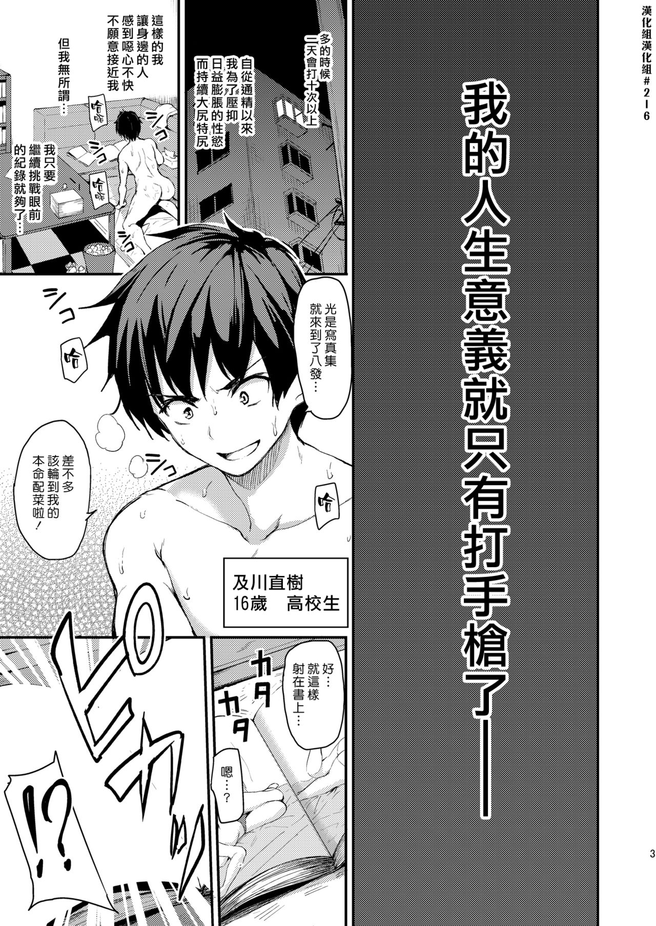[Manga] Another World Harem Story Single book, big breasts, black stockings, fairy#[46P]-2