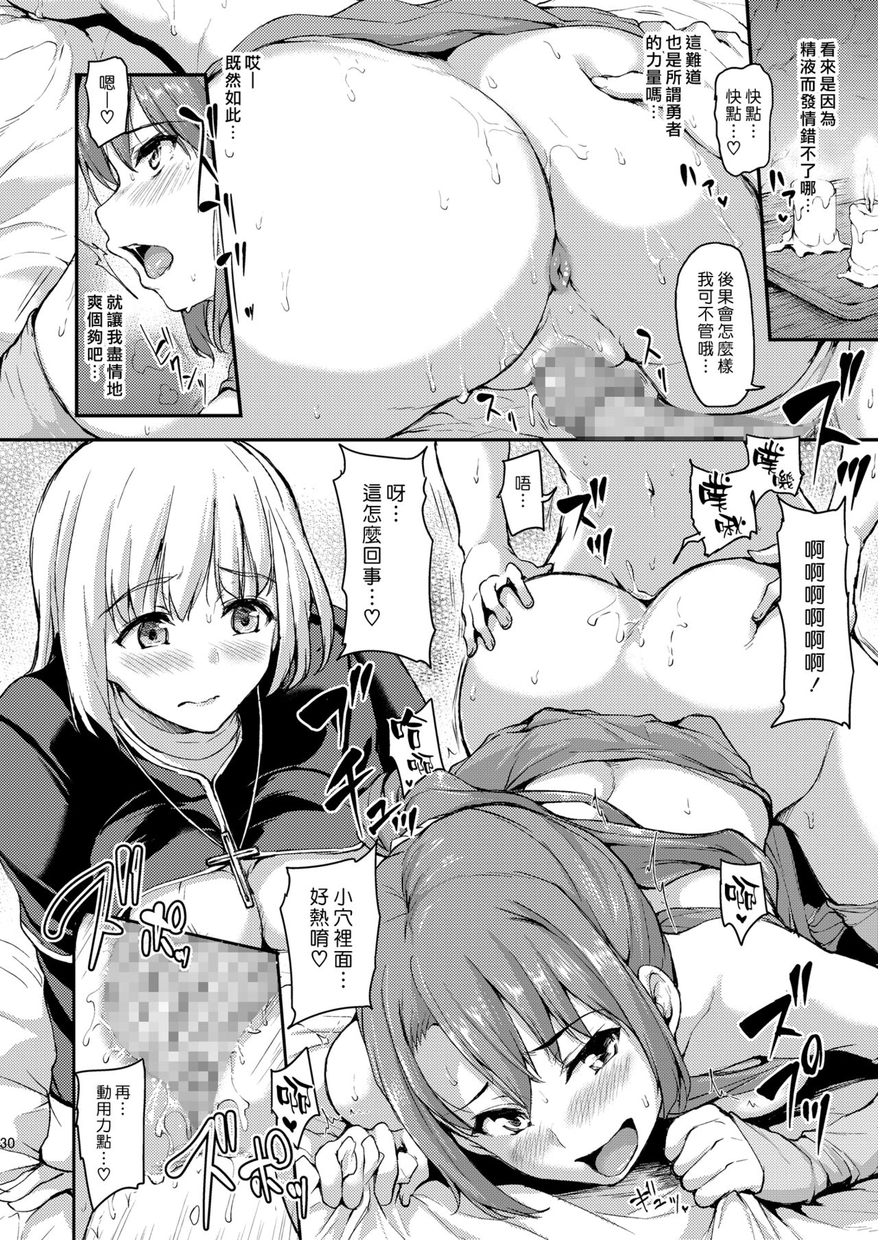 [Manga] Another World Harem Story Single book, big breasts, black stockings, fairy#[46P]-28
