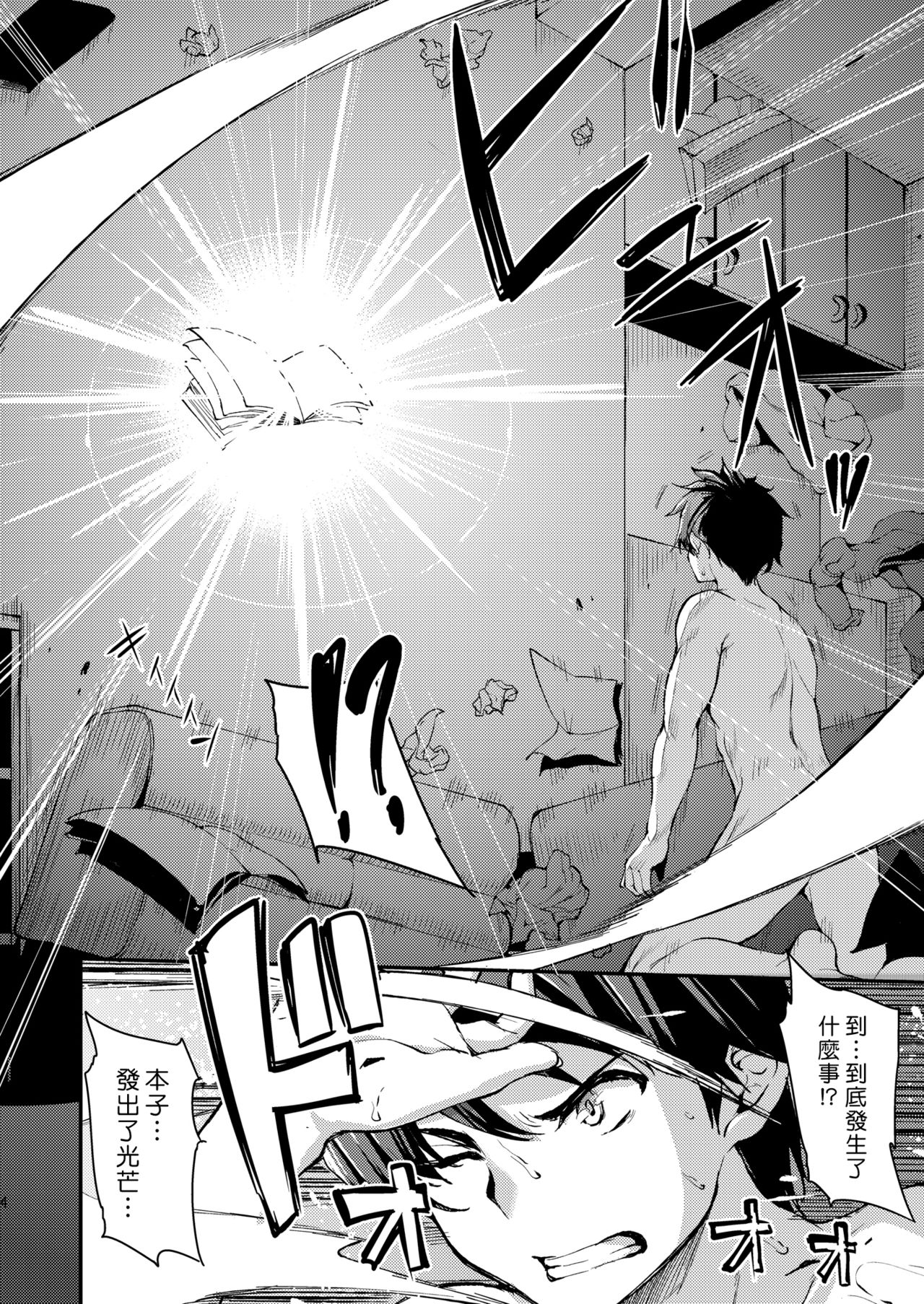 [Manga] Another World Harem Story Single book, big breasts, black stockings, fairy#[46P]-3