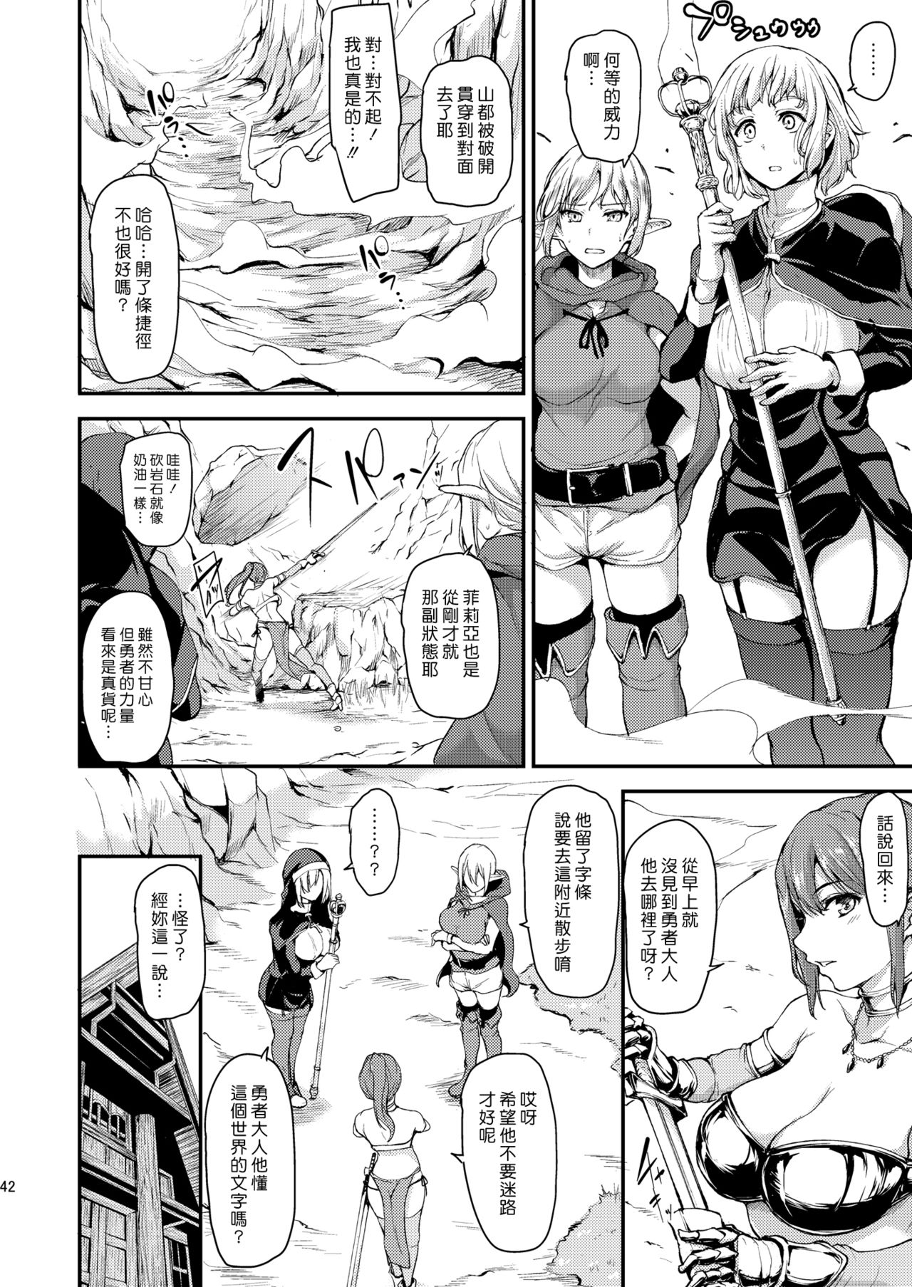[Manga] Another World Harem Story Single book, big breasts, black stockings, fairy#[46P]-39