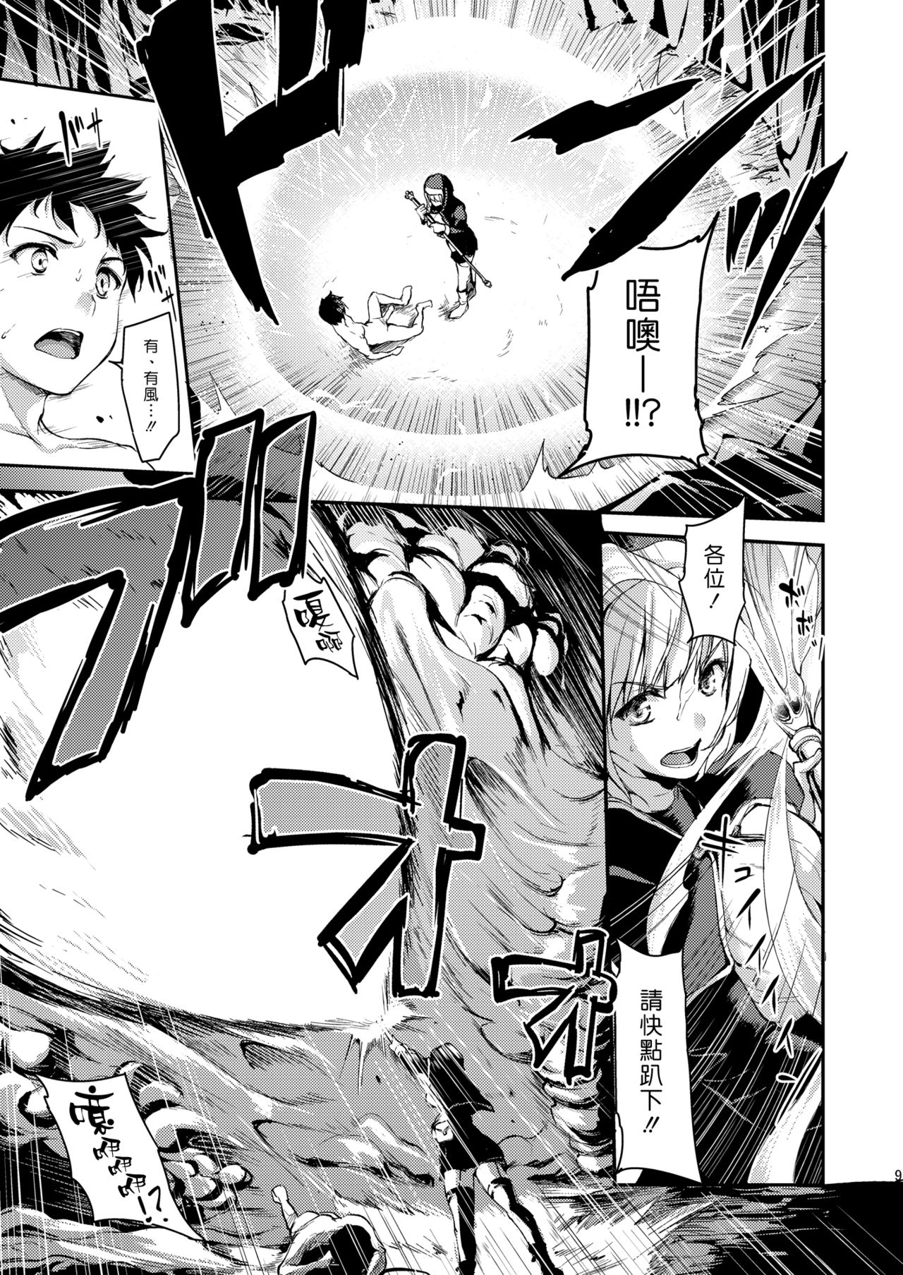 [Manga] Another World Harem Story Single book, big breasts, black stockings, fairy#[46P]-7