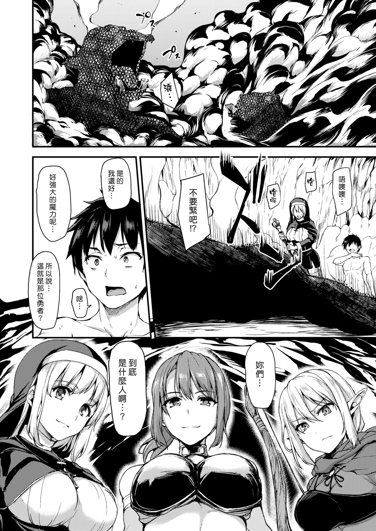 [Manga] Another World Harem Story Single book, big breasts, black stockings, fairy#[46P]-8