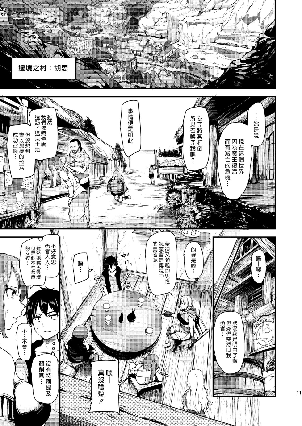 [Manga] Another World Harem Story Single book, big breasts, black stockings, fairy#[46P]-9