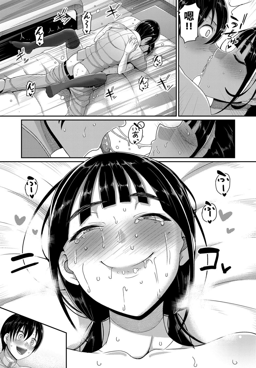 [Manga] Hajimete's sex friend Single book, black stockings, mature woman, big breasts and big breasts#[20P]-15
