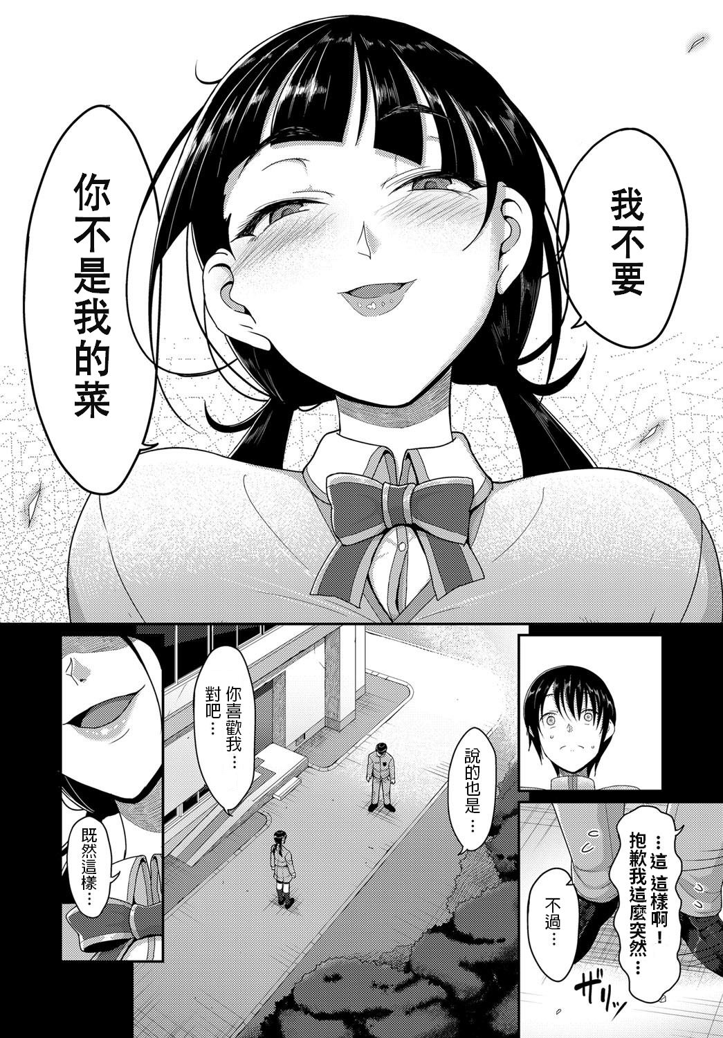 [Manga] Hajimete's sex friend Single book, black stockings, mature woman, big breasts and big breasts#[20P]-2