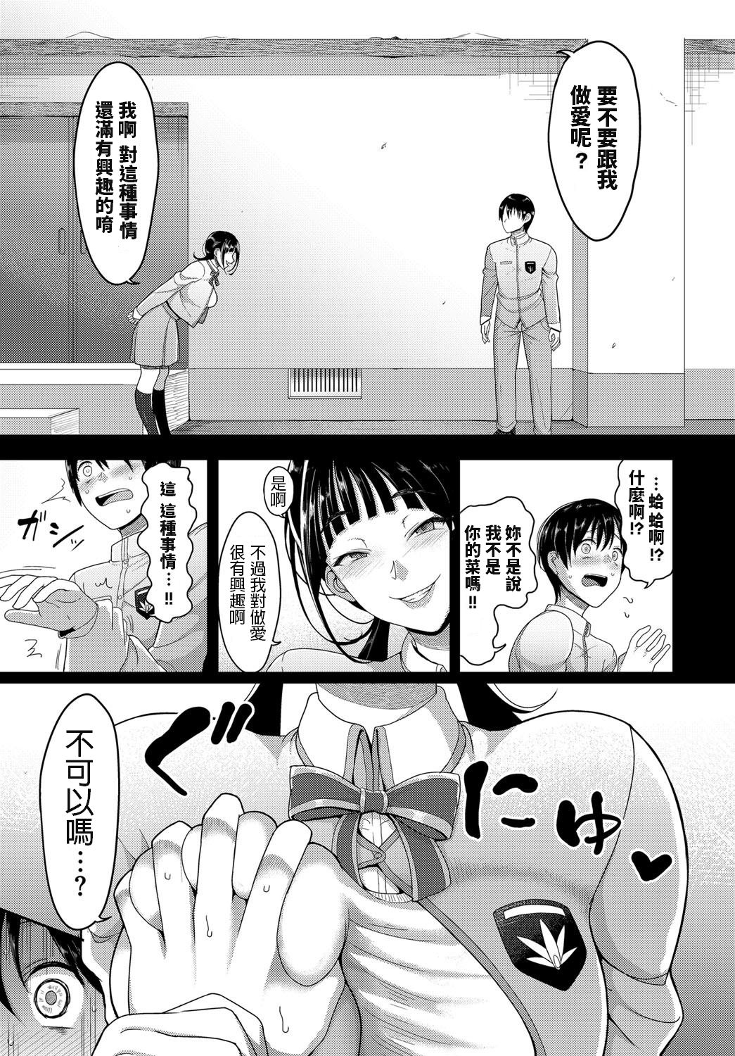 [Manga] Hajimete's sex friend Single book, black stockings, mature woman, big breasts and big breasts#[20P]-3