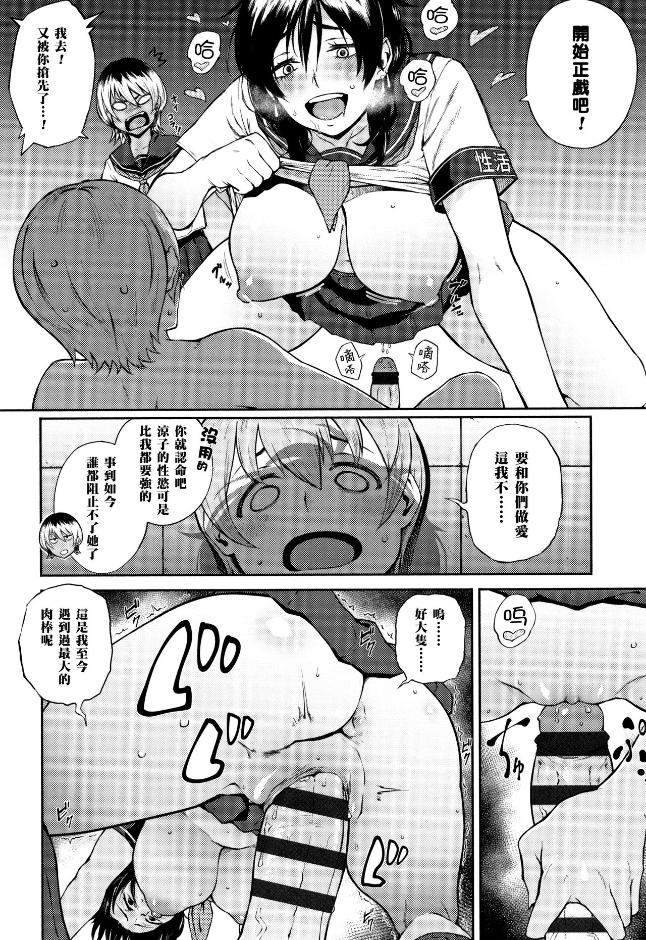 [Manga] Reform the world! The committee is violated so much Single book, anal, female student#[22P]-10