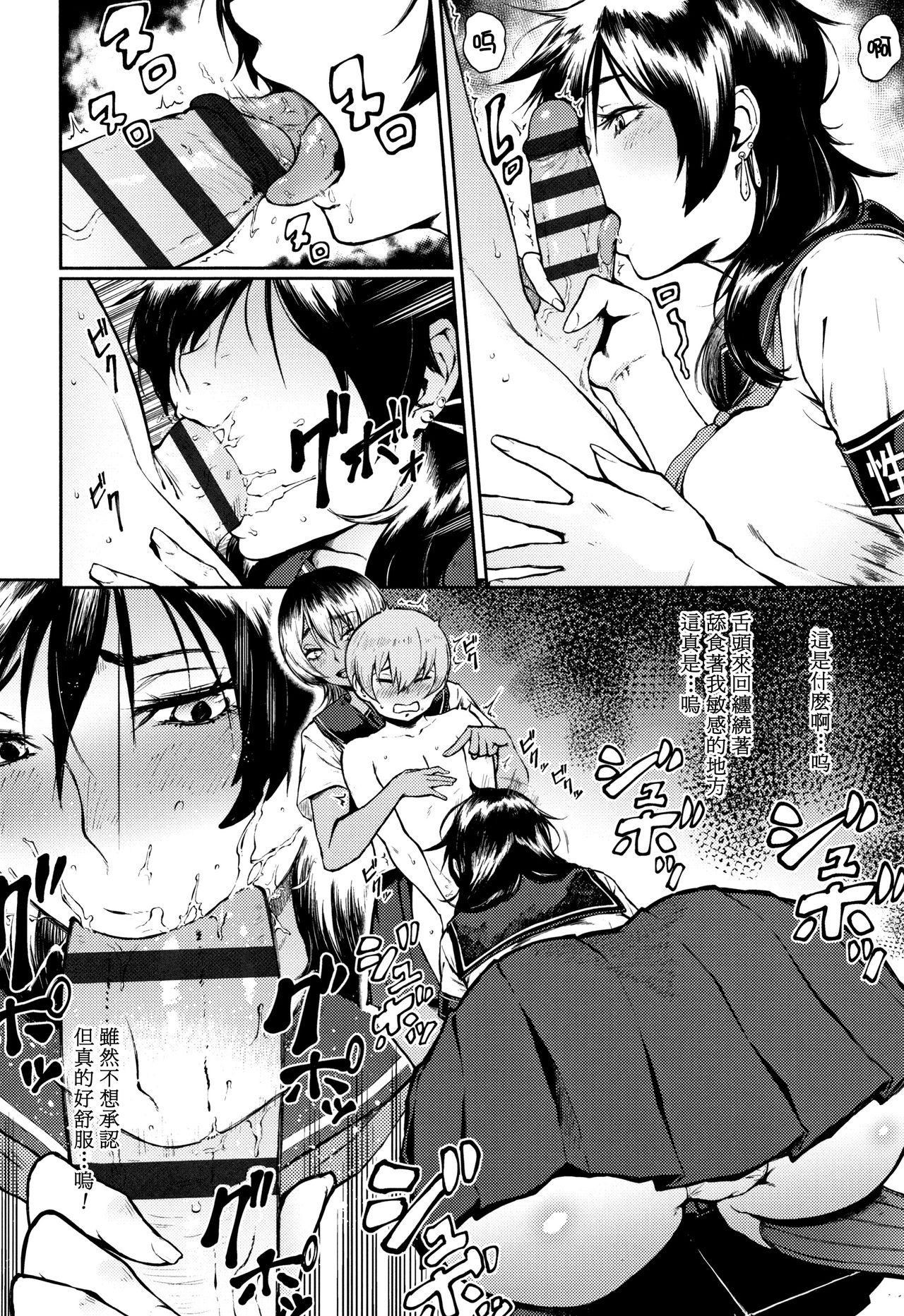 [Manga] Reform the world! The committee is violated so much Single book, anal, female student#[22P]-8
