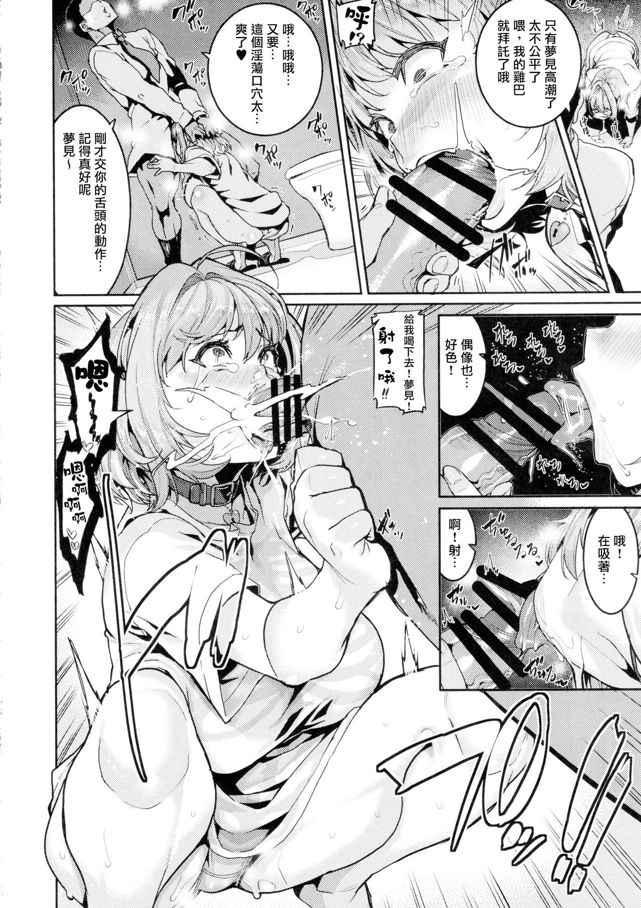 [Manga] Dreamy Riamu will ruin it Single book, black stockings, anal, virgin, orgasm#[30P]-17