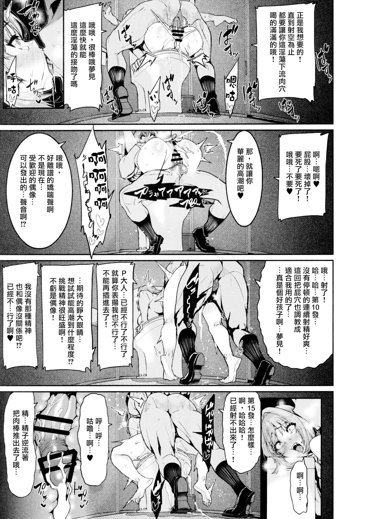 [Manga] Dreamy Riamu will ruin it Single book, black stockings, anal, virgin, orgasm#[30P]-20